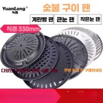 눌어붙지 않는 불판 숯불판 팬 계란찜 치즈 테두리 곱창 제품 업소용 고기집불판 1. 작은눈 논스틱 팬(특가) : 이에이치에스