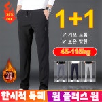 남성 밴딩 캐주얼 팬츠 겨울신사바지 남성캐주얼기모팬츠 쉬움 : 만서트레이드 주식회사