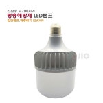LED 모기퇴치등 모기퇴치기 CN-30 기피등 해충 캠핑 축사 농장 램프 전등 겸용 : 제이브 스토어