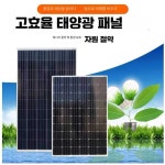 차량용 태양광 제품 전지판 캠핑카 패널 발전기 1. 200W 단결정(1410x700)12V충 : 구셀