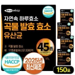 자연속 하루 효소 곡물 발효 효소 유산균 45종 90g 5개 90g × 5개 : 세계로상회