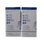 종근당건강 눈건강 간건강 면역건강 활력 : 씨에스인컴퍼니