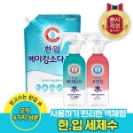 한.입 베이킹소다수 400ml 용기 2개 : LG생활건강 공식 스토어