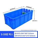 상자 물류 직사각형 보관 도구 운반박스 : 곰이담무역