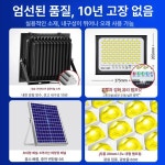 태양광 정원등 야외 전구 고란 투광등 조명 센서등 나노 대형 1500W 500평 10년 : 탑바잉