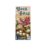 코리아보드게임즈 알이오 올리오 보드게임 : 주식회사 제이씨엠컴퍼니