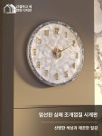 황동 자개 벽시계 모던 거실 인테리어 무소음 시계 합금대형-진조개 자동시간조정 정밀기계 20inch 이상 : 딜베스트