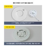 천정등 조명 천장조명 램프 천장 밝기 스마트 흰색 등 인테리어 침실등 : 샵디와이