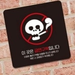 금연 구역 15x15cm 알림판 문구 장소 사인 : 화이트웨일샵