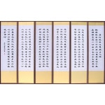 제사병풍 반야심경 6폭 명절 제수용 차례 제사용병풍 : 플마상점