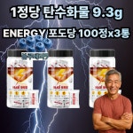 설탕대체 휴대용 여행 상비 가정집 식염 스포츠포도당 잘녹아 씹어먹는 1정당 탄수화물9.3g 총100정 4정당 쌀밥100g수준 골프 등산 휘트니스... 