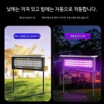야외 모기퇴치기 벌레 모기킬링 스마트모기퇴치등 조명 기본형 20W 3관 지상 벽면 3용도 : 에이치제이디씨
