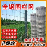 야생동물 방지 고라니망 노루망 안전 철망 울타리 보호망 : 언서