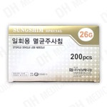 성심메디칼 일회용주사침 26G 50mm 200개입 : 디에이치메디칼