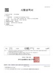 KS 삼화정밀(주) K-8300KSK 강화유리문플로어힌지양쪽정지형 기존제품 완벽호환 : 정화테크 하드웨어