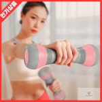 스텝바디 무게조절 아령 2개세트 2kg 핑크 요가 다이어트용 인테리어 운동기구 다랑상사 : 다랑상사