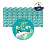사조대림 사조대림 사조 살코기플러스참치150g x48캔(1박스) : 디휴니