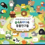 냉장고 바다 동물 KK973 랜덤 가차 마그넷 뽑기 홀더 친구들 인형 키링 가방키링 인형키 : 성실한아리스