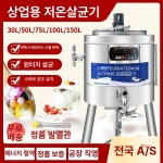 우유 정제기 산양유 대용량 세균 요구르트 30L 호화형 10L 저장후구매시할인 : 다유니 마켓