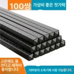 플라스틱 젓가락 업소 100쌍 멜라민 사각 레스토랑 24cm 100쌍 대나무 무늬 : 포스트차이나마켓