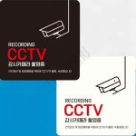 감시카메라작동중 영상감시시스템표지 CCTV 부착형 안내판 15x15cm 화이트 : 하사슈