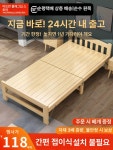 접이식 나무 침대 마루 단단한 평상형 싱글 깔판 레이스 헤드보드 196 너비 60 : 제이 GLOBAL