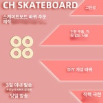 스케이트보드 초보자 31x8 입문 skateboard : 참굿