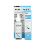 구강 청정제 쏘아베 120ml 고양이 - 청정제 구강 강아지 : 진심상점1