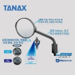 TANAX NA003 오토바이 거울 10mm 좌우 NA-003 단품 좌우 공용 : 스트웍스