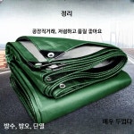 방수포 타포린 비닐하우스 캔버스 화물차 옥상방수천막 대형방수포 갑바 커버 비닐 두꺼운 양식장 나노 파레트 야외용포 차량커버 방수천막... 