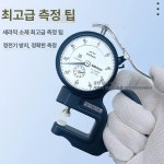 종이 천 원단 재단 필름 풀링기 거치대 행거 시트지 LK-301 두께 측정기 0.01MM : 수구리마켓