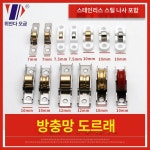 제이와이에이치알 | 방충망로라 스테인레스 스틸 황동 도르래 윈도우 문짝 5mm 단일 구리 풀리 10개 : 모네다