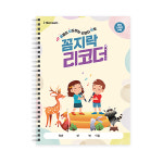 아이스크림몰 꼼지락리코더 음악연계 게임학습지 악보집 교과서 : 민화샵