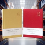 독후활동지 독서기록장 책읽기 성인일기장 학생용 : 글래스