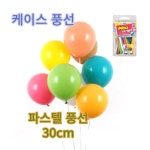 파스텔 풍선 30cm 스탠다드 펄 12 인치 라운드 혼합 파티 장식 네오 텍스 화신지업사 케이스 프로 포즈 용 : 말랑바다샵