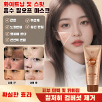 화이트닝 필오프 마스크 수분팩 : 주식회사 에이치리스트