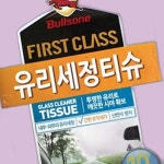 차량 차량용 유리세정 세차 유리세정제 유리세정티슈 자동차 : 지일종합상사