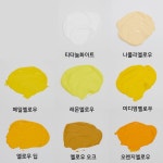 몽마르뜨 1L 49색 아크릴물감 펌프형qrs535 : 셀리스트샵H