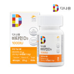 다나음 츄어블 비타민D 1000IU 60정 (2개월 분) 고함량 영양제 비타민디 : 어블릭