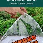 방수포 방수갑바 타포린 캠 A. 로프 타입 높은 투명 0.35mm 두께, E. 1x2.5m : 루핀몰25