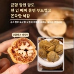 [0첨가 0설탕] 무화과 호두 건강 파이 호두 파이 영양 간식 식사대용 샌드위치 파이 호두 : 건강의 집