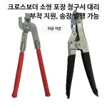 자동차 덴트수리 자동차 라디에이터 복구 차량 해머 : 쏭하우스