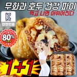 [0첨가 0설탕] 무화과 호두 건강 파이 호두 파이 영양 간식 식사대용 샌드위치 파이 호두 : 건강의 집