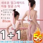 [성인청소년] 스트레칭 어깨와 아름다운 등 요가 스틱 바른 자세 밸런스 십자요가스틱 요가 밸런스바 거북목 어깨 자세교정 : 너의 생활 쇼핑