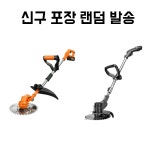 핸디형 잔디깍기 편안한 손잡이 리튬 배터리 정원손쉬운 에너지 절약 제초기 : 주식회사 에이치리스트