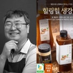 지리산 산청 명인이 만든 맵지않은 생각진액 400ml [힐링힐] : 두레상회.