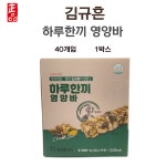 하루한끼영양바 김규흔 영양바 오리지널 40개입 : 투투홈쇼핑