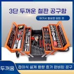 자동차 정비 공구세트 기능사 차량 차량용 스패너 수공구 : 투월드마켓