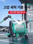 이동식 정원 세차 릴호스 고압세차  분사건 세차분사기 고압 물총+10m 호스 세트 : 랜선플러스