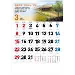 예성카렌다 17. 믿음의명가를이루라  2026교회달력 : 주사랑기독교백화점